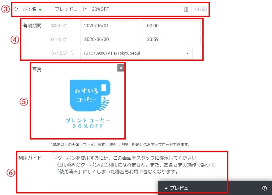 Line公式アカウントクーポンの作り方 株式会社connect